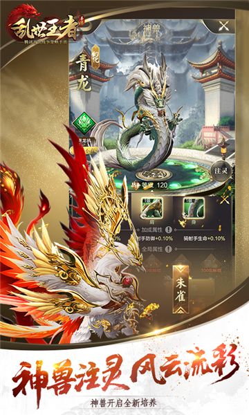 乱世王者台服 最新安卓版v2.0.78.888